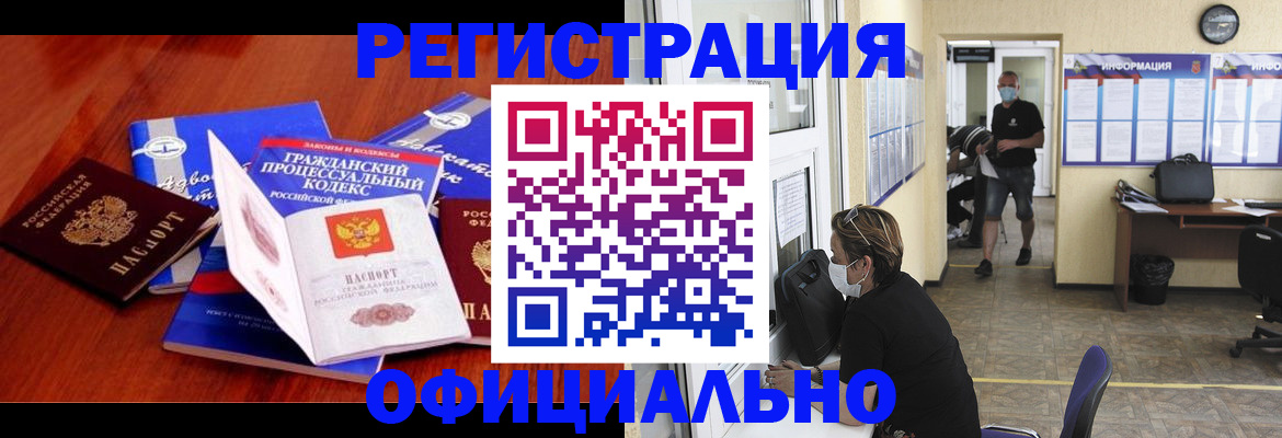 прописка штамп в Апрелевке