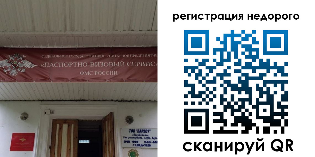 временная регистрация собственник в Апрелевке
