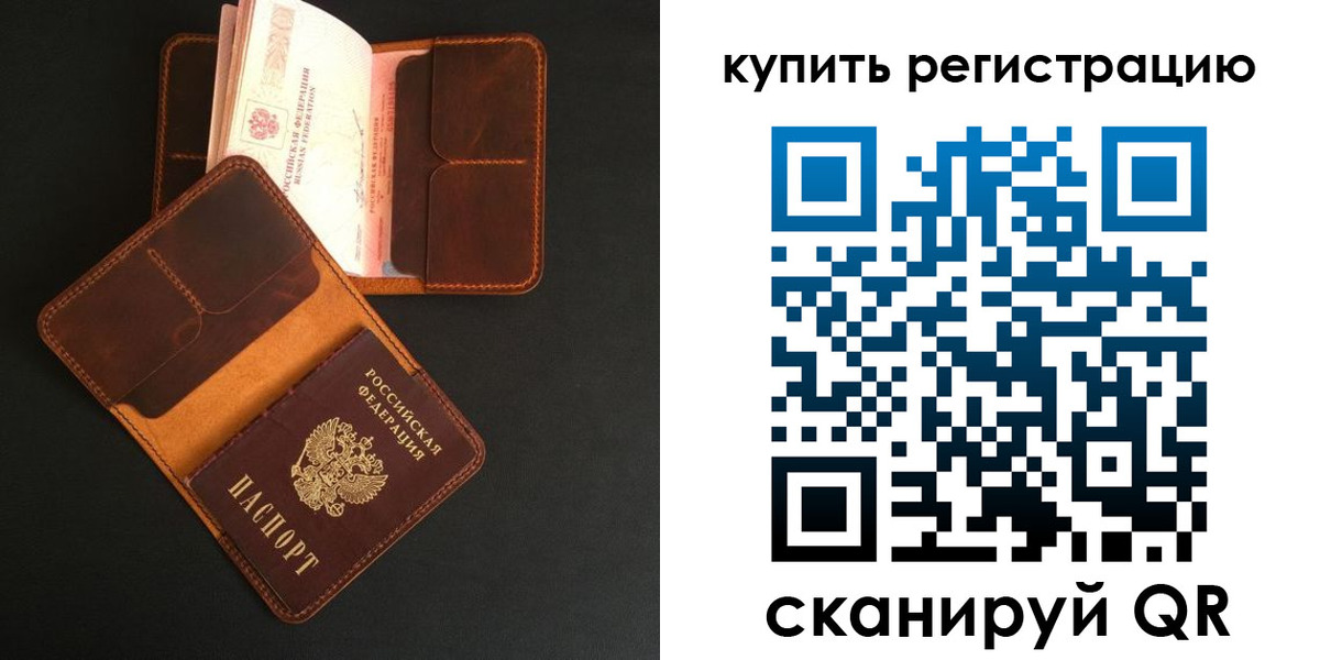 прописка ребенка в Апрелевке