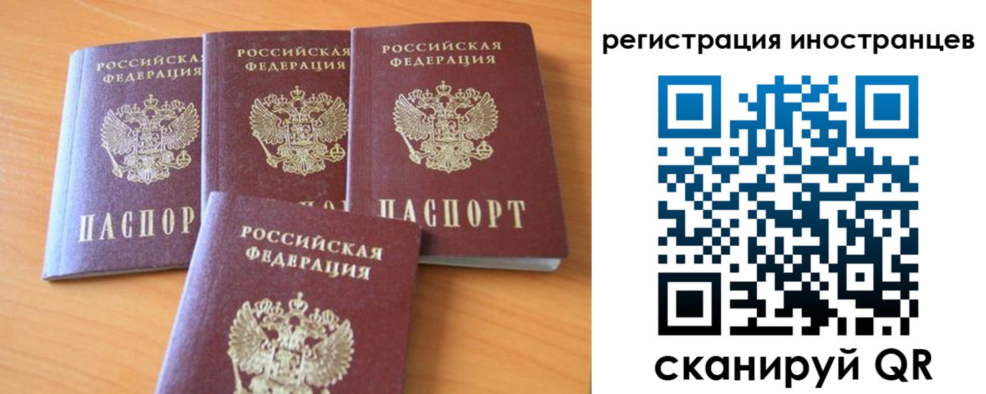 временная регистрация гарантия в Апрелевке