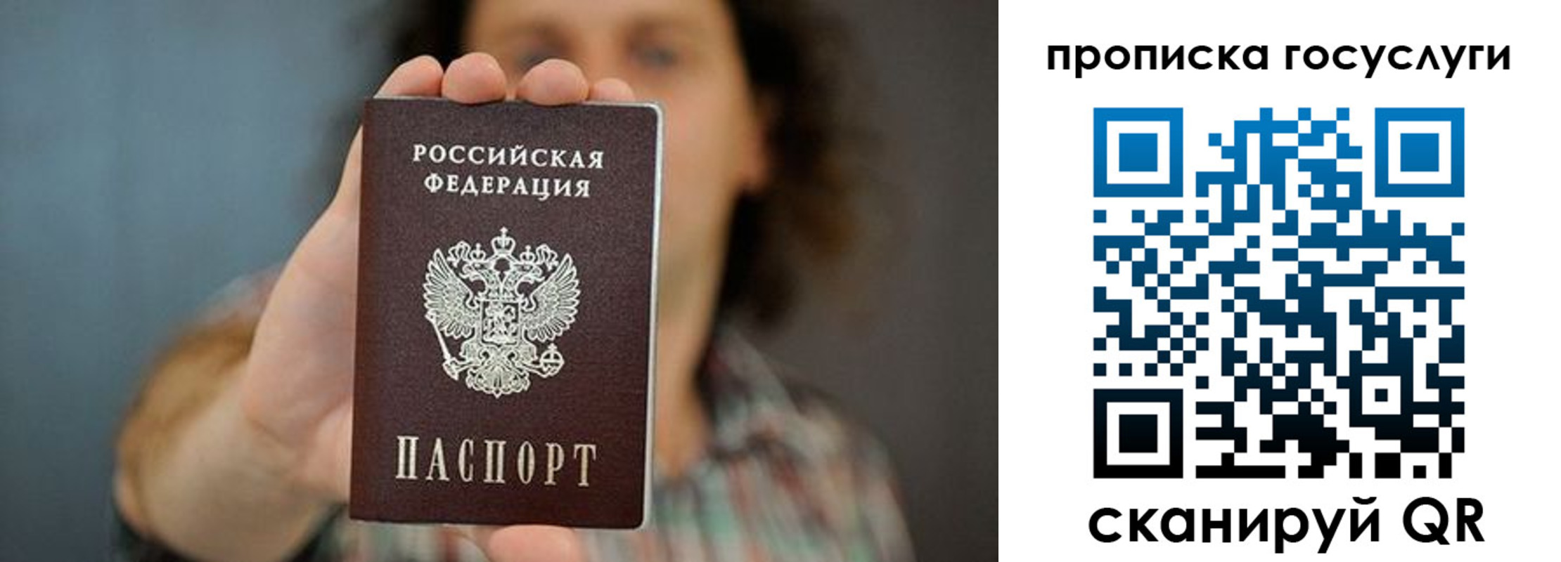 миграционный учет в Апрелевке