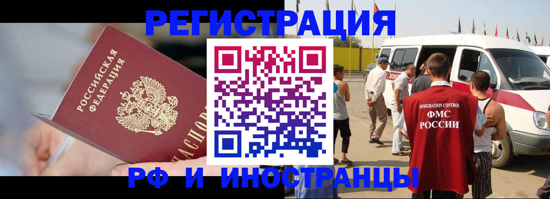 временная регистрация госуслуги в Апрелевке