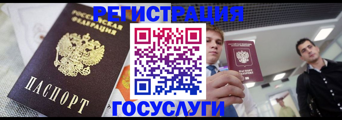 купить прописку в Апрелевке