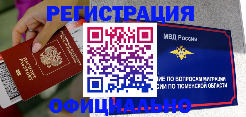 прописка от собственника в Апрелевке