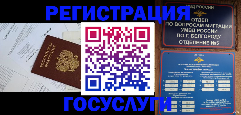 временная прописка в Апрелевке