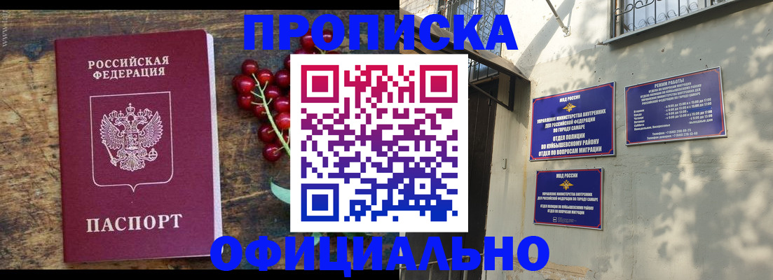 временная регистрация для всех в Апрелевке