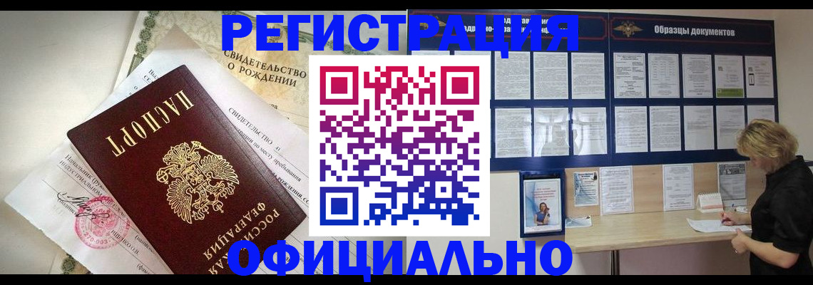 прописка гарантия в Апрелевке