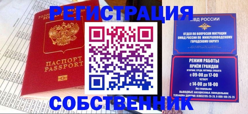 временная прописка в Апрелевке