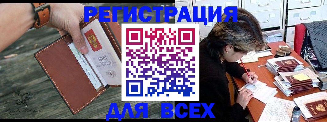 прописка поиск в Апрелевке